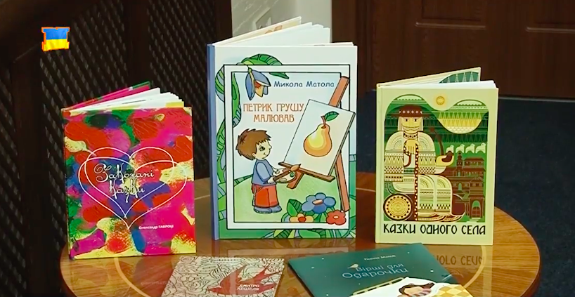 В Ужгороді презентували шість дитячих книг закарпатських авторів