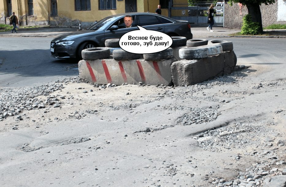 Дороги в Ужгороді: 15 мільйонів гривень на вічний ремонт вулиці Шумної