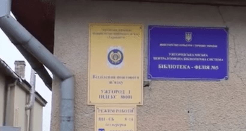 В Ужгороді у мікрорайоні Горяни закрили єдине поштове відділення - люди обурюються