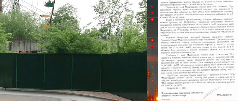Як Балоги приватизовують мукачівські землі