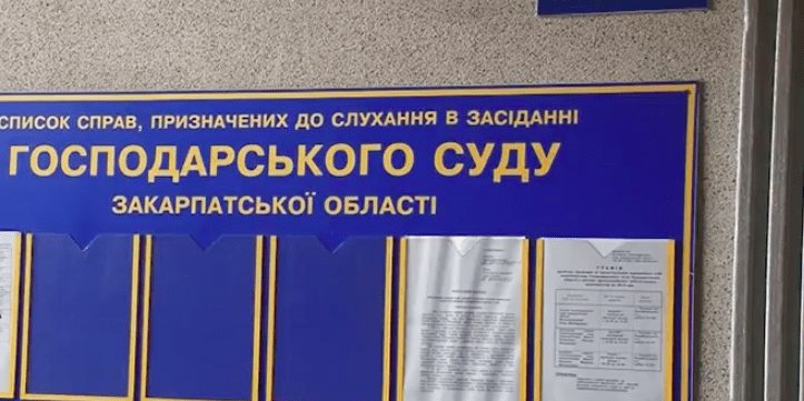 Свої майнові права Закарпатська профспілка продовжує відстоювати у судових інстанціях