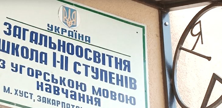 У Хустській школі з угорською мовою навчання відкриють харчоблок