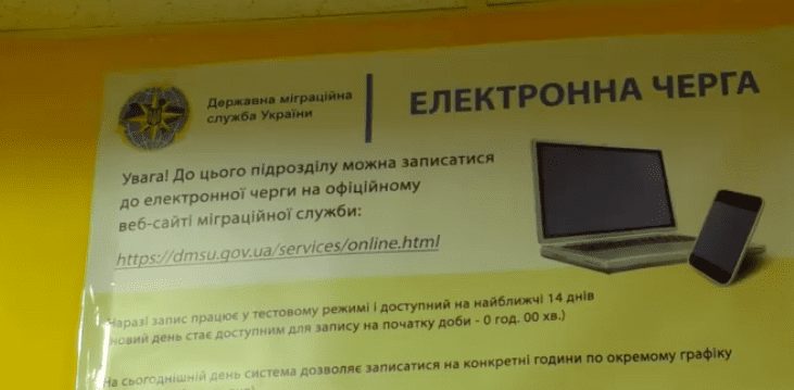 Понад півтисячі заявок для оформлення паспорту через електронну чергу подали закарпатці за два тижні