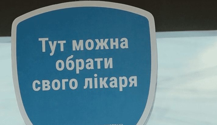 Декларації з сімейними лікарями на Закарпатті: швидко і безкоштовно