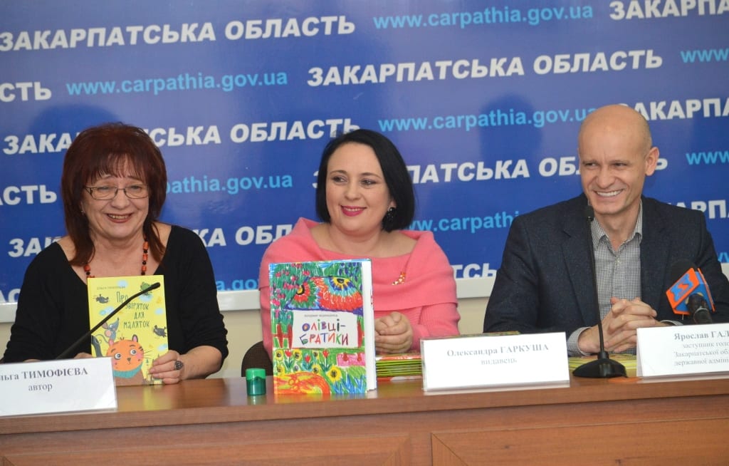 Світ побачили дві дитячі книжки закарпатських авторів