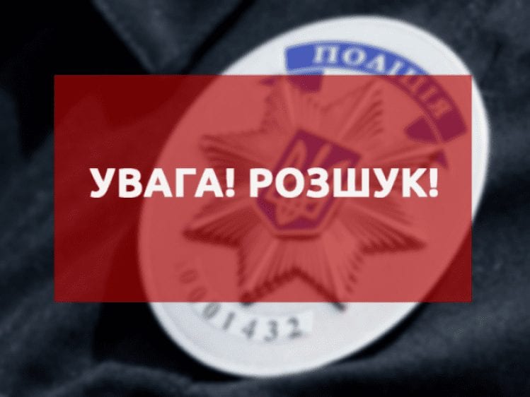 В Мукачівському районі правоохоронці розшукують неповнолітню дівчину