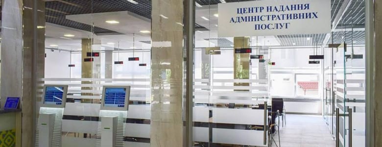 З 1 січня змінились ціни на послуги Ужгородського ЦНАПу