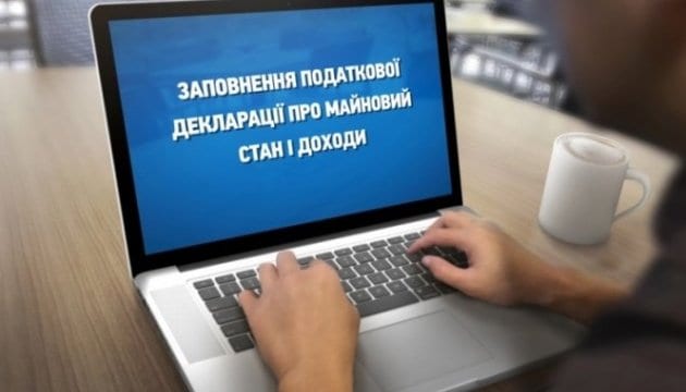 ДФС: новий онлайн сервіс частково заповнить декларацію замість вас