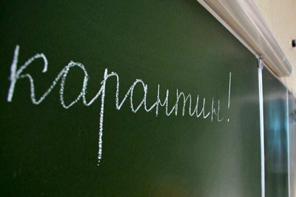 З 28 січня в ужгородських школах оголошено карантин