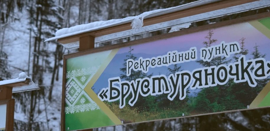 Лісівники ДП “Брустурянське ЛМГ” піднімають туризм на новий рівень (ВІДЕО)