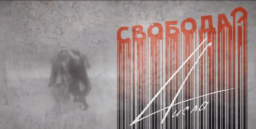 Ужгородський гурт "4исла" презентував нову пісню "Свобода?" (ВІДЕО)