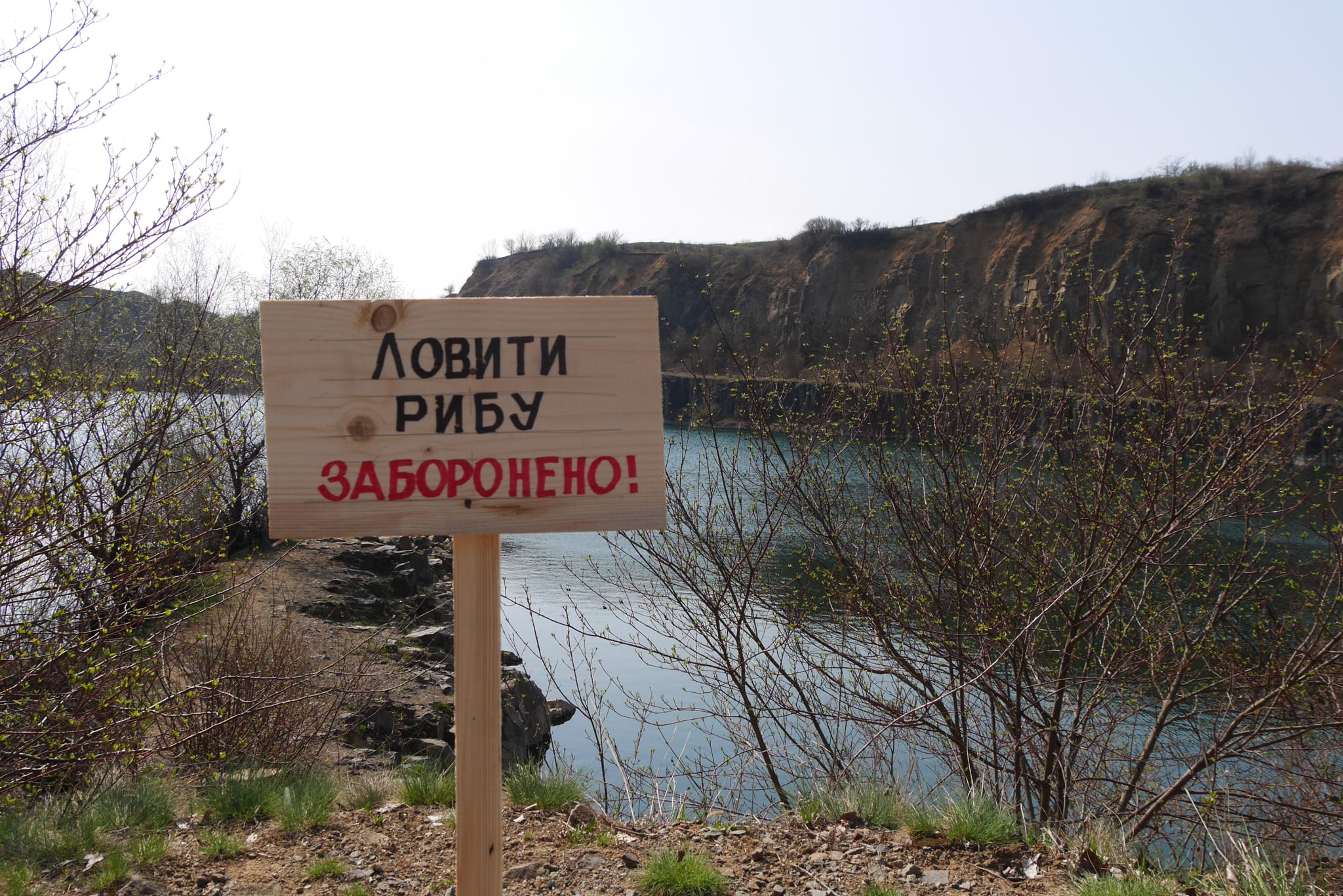 Де в Ужгороді можна ловити рибу, а де заборонено?