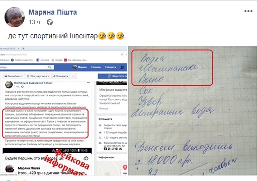 У садочку на Закарпатті розгорівся не дитячий скандал між поліцією та батьками