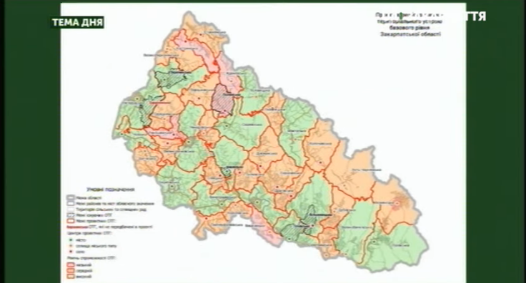 Запропонований Мінрегіоном перспективний план Закарпаття потребує коригування