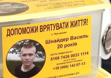 Родині 20-річного закарпатця, який потрапив у ДТП у Чехії потрібна допомога (ВІДЕО)