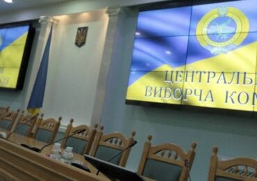 ВР звільнила всіх членів Центральної виборчої комісії