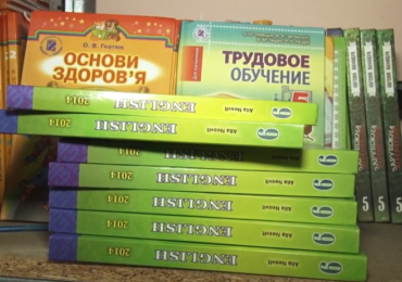 На Закарпатті дефіцит шкільних підручників