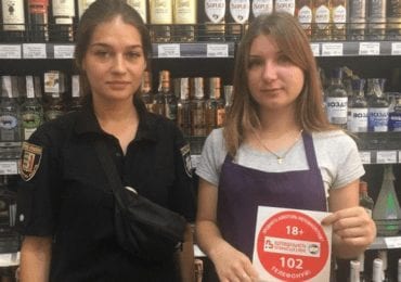 Поліція Закарпаття застерігає від продажу неповнолітнім алкоголю та цигарок