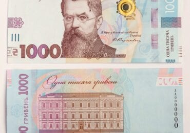 В Україні входить в обіг нова банкнота в 1000 гривень