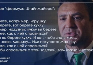 Лялька, машина, інструкція: депутат від Слуги Народу по-своєму трактує “формулу Штайнмаєра” (ВІДЕО)