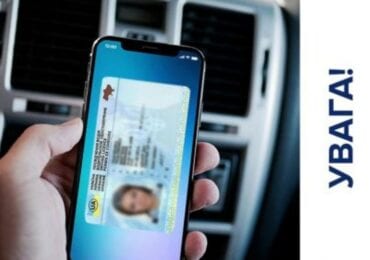 Уряд тестує додаток “Дія”: вже незабаром водії зможуть використовувати цифрові документи
