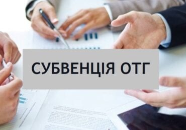 Уряд залишив без субвенції Ужгород, Берегово і Тячівську ОТГ