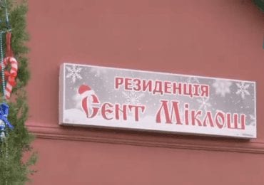 Резиденція чарівника: на Мукачівщині можна поспілкуватись із святим Миколаєм (ВІДЕО)