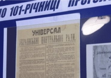 Експозицію до 101-ї річниці проголошення Акта злуки відкрили в Держархіві Закарпаття (ВІДЕО)