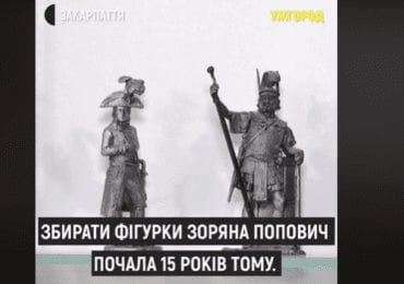 Ужгородка зібрала колекцію металевих фігурок (ВІДЕО)