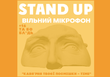 На Закарпатті відбудуться великі "Stand Up" концерти