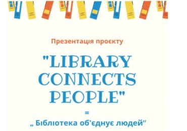 Ужгородців запрошують на презентацію майстерні друку слоганів і гасел