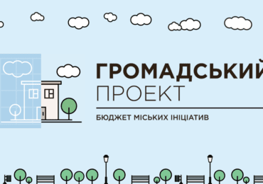 У місті Виноградів вперше в історії відбудеться конкурс проєктів «Громадський бюджет»