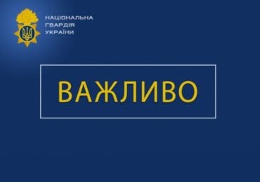 Нацгвардійці приступили до охорони інфекційної лікарні в Ужгороді