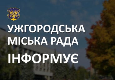 В Ужгороді затвердили порядок дотримання дистанції між людьми у закладах, яким дозволено працювати у карантин