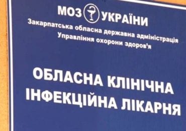 Стан - стабільний: як себе почуває хвора на коронавірус закарпатка