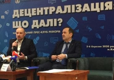 «Децентралізація: що далі?»