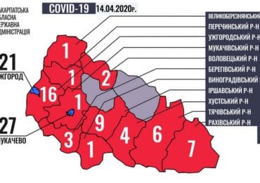 У Хустському районі виявили коронавірусну інфекцію COVID-19