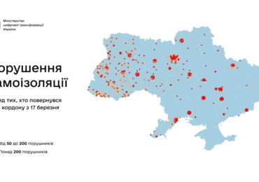 В Україні створили карту порушень самоізоляції