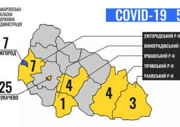 До уваги жителів області: оприлюднено карту поширення COVID-19 у районах Закарпатської області