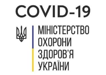 Вивчатимуть готовність області до протидії коронавірусу: на Закарпатті працює комісія МОЗ