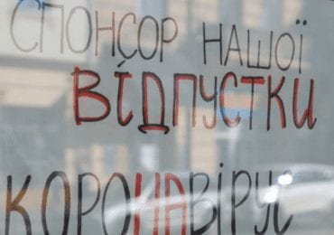 Говорити про вихід із карантину поки недоцільно - МОЗ