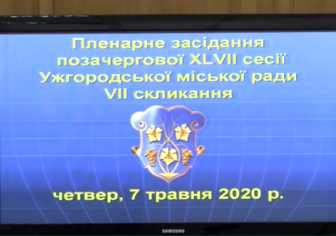 5 тисяч для хворого медика та гроші на новий полігон: рішення сесії ужгородської міськради