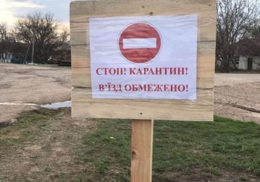 Через спалах коронавірусу на Закарпатті закрили село на карантин