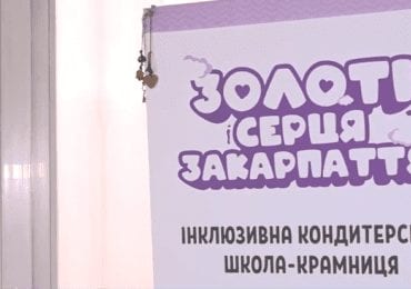 Кожна кава - підтримка особливих людей: в Ужгороді працює інклюзивне кафе-кондитерська (ВІДЕО)