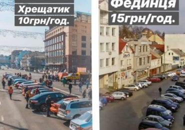 Платне паркування в Ужгороді залишиться, проте конкурс проведуть заново