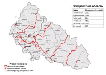 Новий розподіл Закарпаття: список територіальних громад, які увійдуть у кожен район