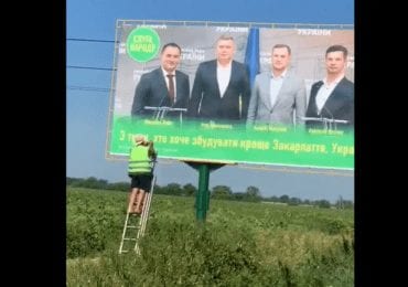 Відео дня: як закарпатські "Слуги народу" виправляють помилку на білбордах