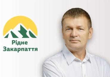 Роберт Горват: «Ніхто не зможе розвивати наше рідне Закарпаття краще, ніж люди, які тут народилися»