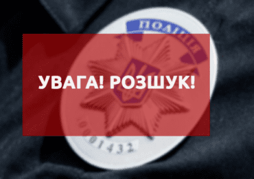 Увага, розшук: на Рахівщині розшукують зниклого чоловіка