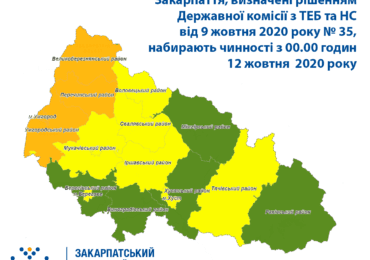 Новий карантинний розподіл: частина Закарпаття віднесена до помаранчевої зони